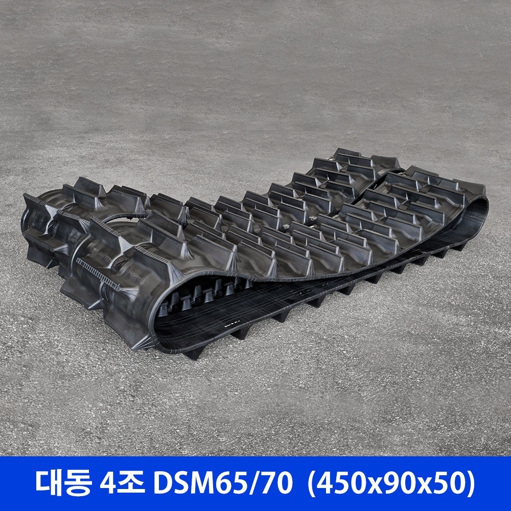 대동 4조 DSM65/70 고무트랙