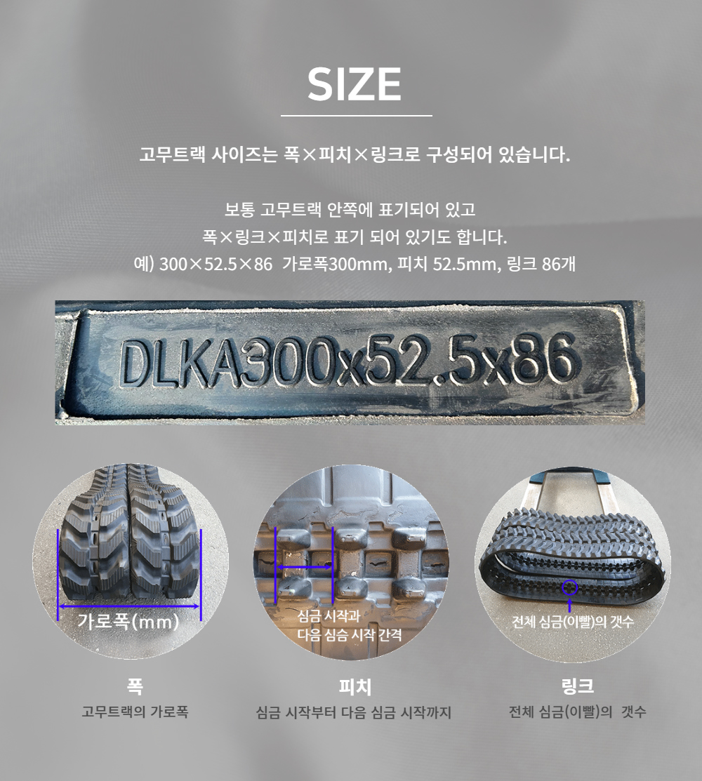모로오카 운반차/지하수시추기 MST2200 대형 고무트랙