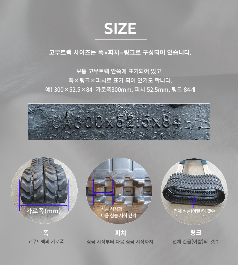얀마 SV10 고무트랙