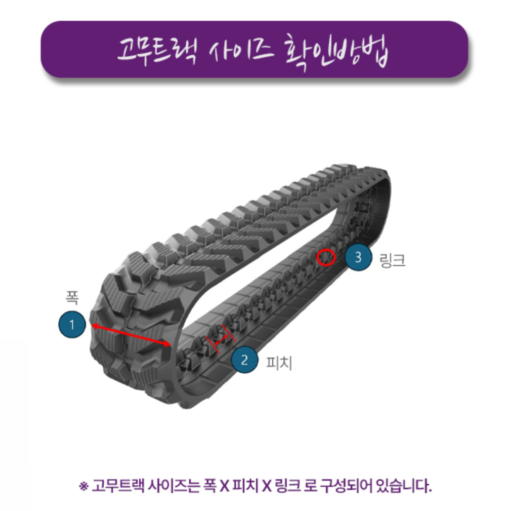 얀마 VIO30/35 고무트랙