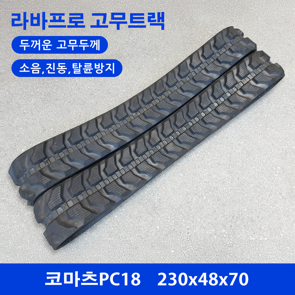 코마츠/IHI/밥캣 PC18 고무트랙