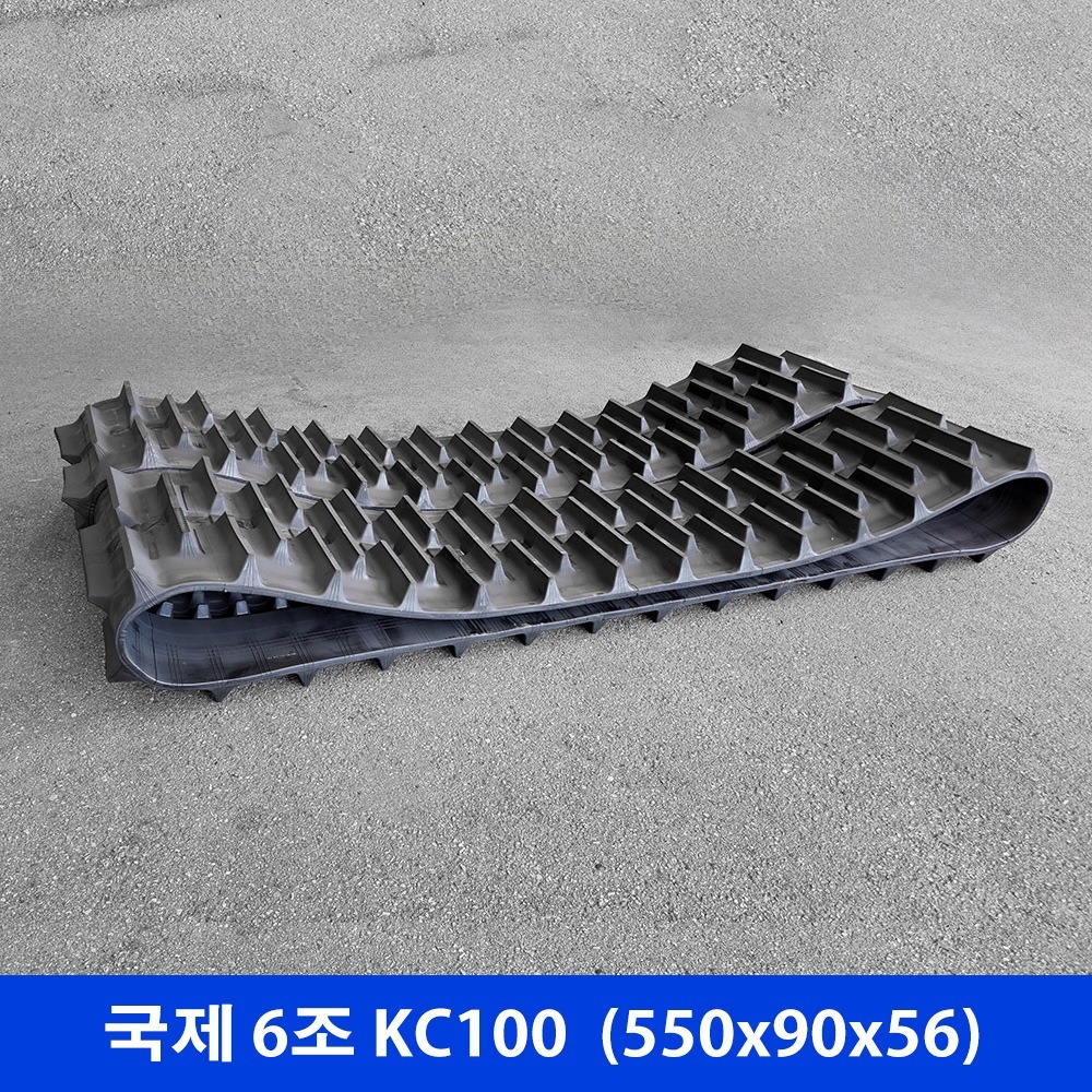 국제 6조 KC100 고무트랙